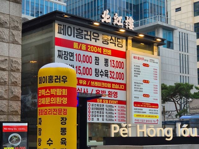 트러플 베이징덕을 먹을 수 있는 곳🤗