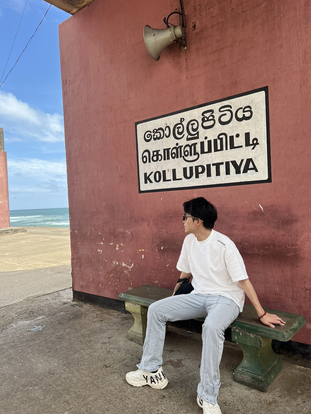 🚉斯里蘭卡 科盧皮提亞（Kollupitiya）車站｜被遺忘的海岸旁拍照場景