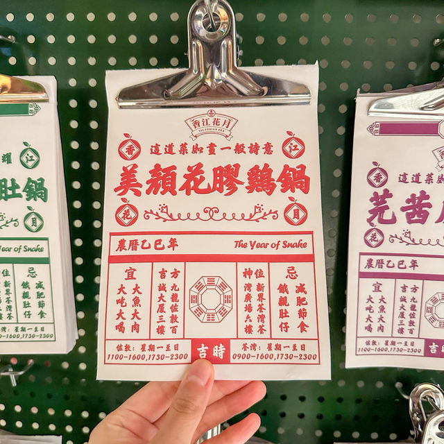 特色香港懷舊日曆打卡牆📆🌸