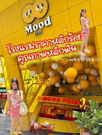 Mood Hotel pattaya ราคาหลักร้อย!!!! ทำถึงเกิ้นนน