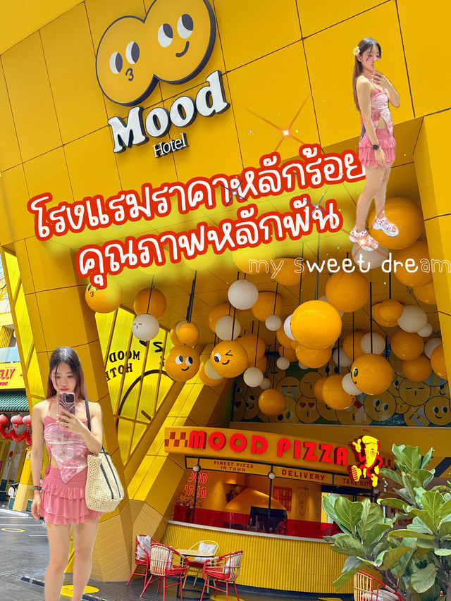 Mood Hotel pattaya ราคาหลักร้อย!!!! ทำถึงเกิ้นนน