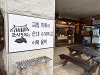 저는 또 가게 됐어요 😋