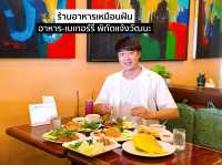 รานอร่อยในตำนานย่านแจ้งวัฒนะ