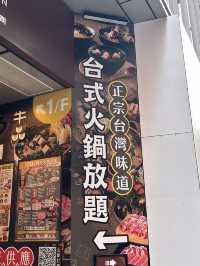 無限時晚市火鍋任食‼️1664生啤無限任飲🍻