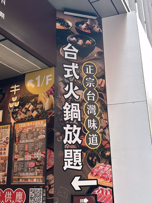 無限時晚市火鍋任食‼️1664生啤無限任飲🍻