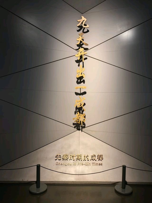 Chengdu Museum – A 5,000-Year Time Machine
