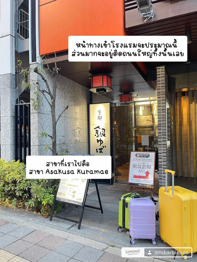 รีวิวที่พักในญี่ปุ่น | ราคาดีแถมใกล้รถไฟฟ้า🏨🇯🇵