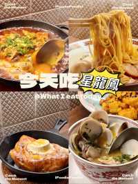 台北永康街無法形容的好吃中菜「星龍鳳」