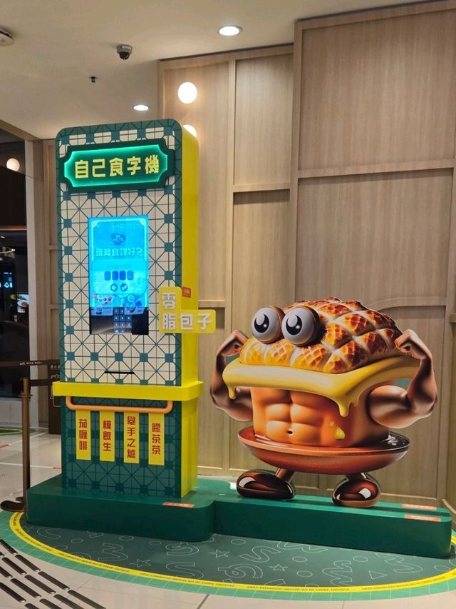 餓底食字機,玩遊戲換禮劵 餓底食字機,玩遊戲換禮劵