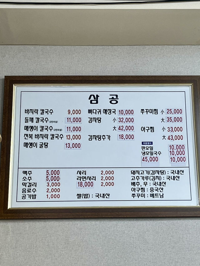 📍진주 먹킷리스트 : 삼공 바지락 칼국수 & 로스팅 웨어✨