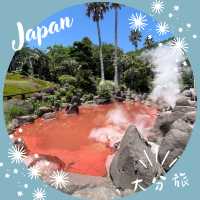 【大分】別府地獄めぐり｜海地獄
