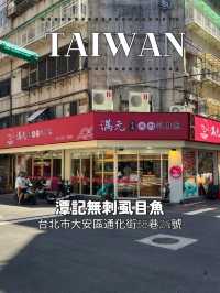 【台湾】台湾らしい食べ物を楽しめるお店4選🍚