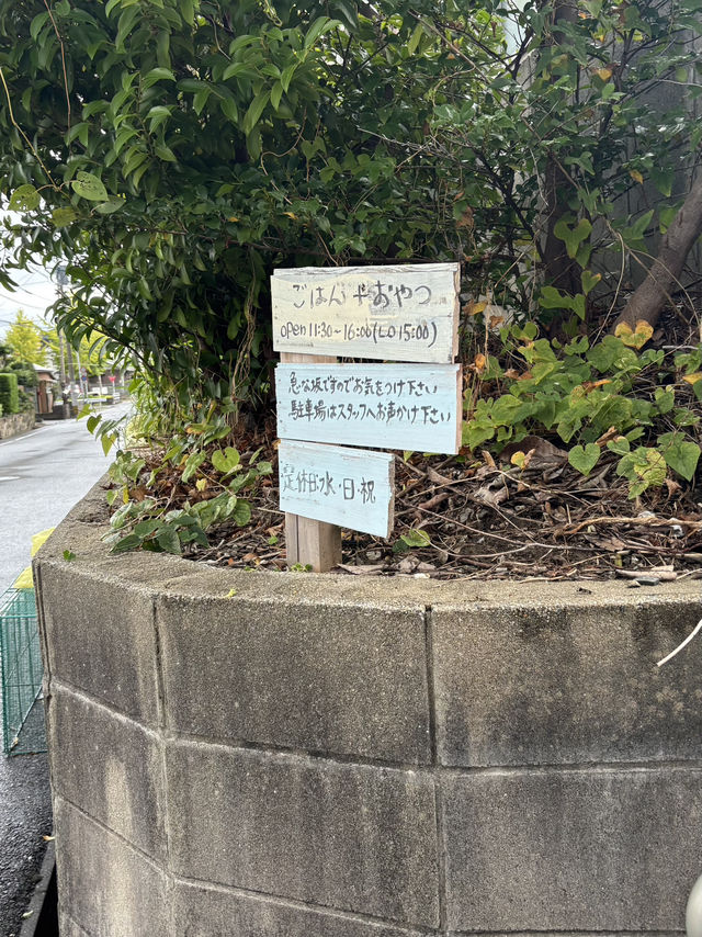 【福岡ランチ】昭和レトロな長屋で楽しむランチ