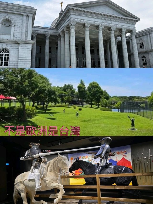 不是歐洲是台灣