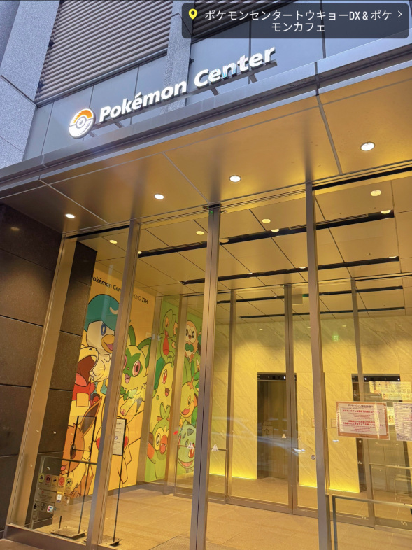ポケモンセンターメガトウキョーdx ［池袋］ | Trip.com 東京