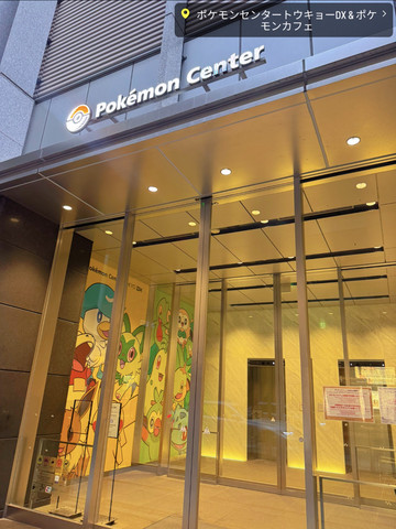 You can even meet a giant Snorlax! The only Pokémon Center in