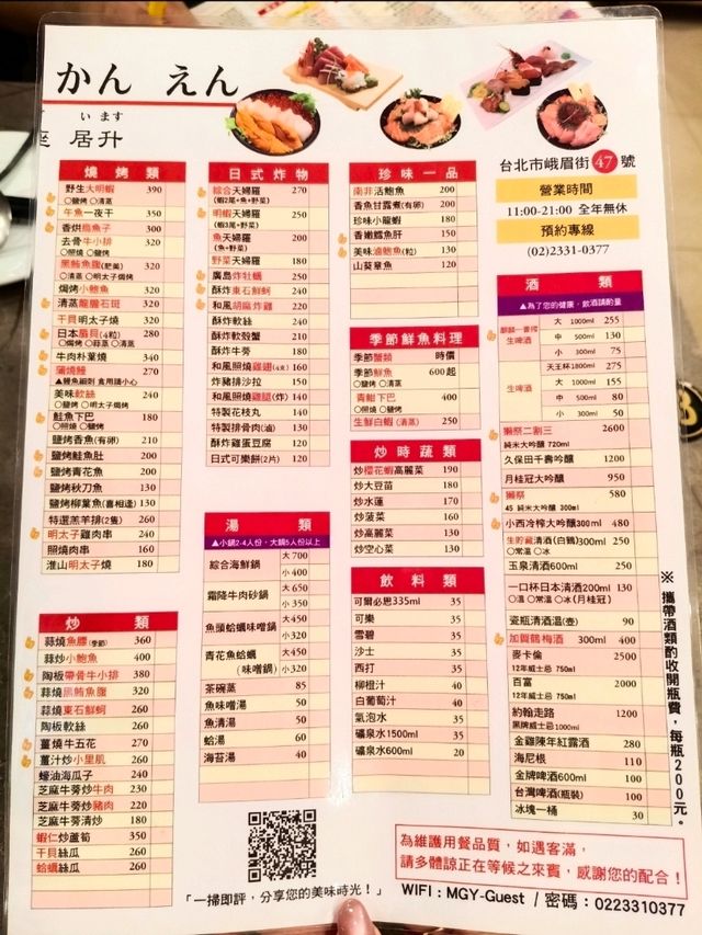 歷史悠久來西門町必吃的日本料理🍣美觀園 歷史悠久來西門町必吃的日本料理🍣美觀園