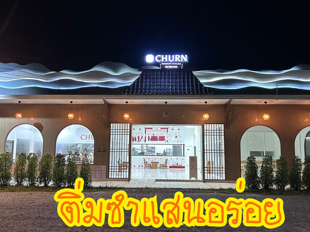 ติมซำฮาล้าลแสนอร่อย