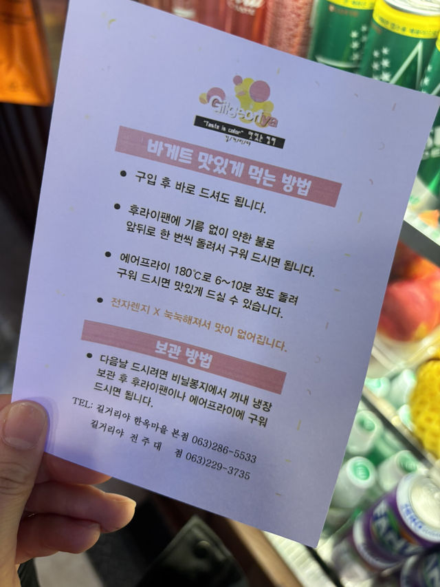 전주한옥마을 필수코스 맛집 [길거리야]🥖