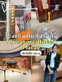 Treasure Hotel โรงแรมติดสนามบินมาเก๊า ✈️