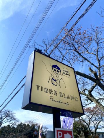 Готемба, Япония | Популярное кафе с блинами, которое обязательно стоит посетить 🥞