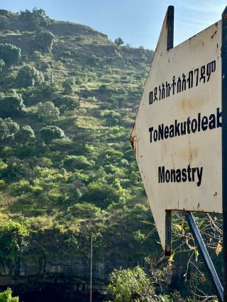 神秘的なナクート・ラブ修道院を探索 – ラリベラの隠れた名所。