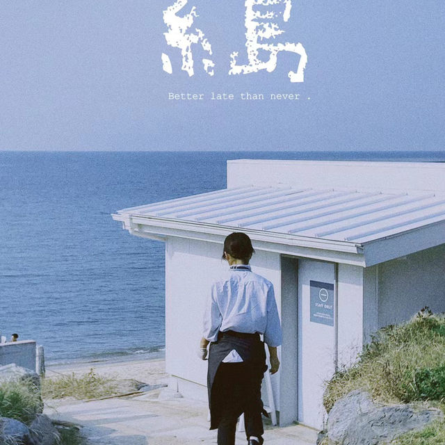 🌺夏日九州|一場日劇裡的南國假期