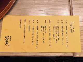 ที่นั่งริมหน้าต่างที่สามารถชมสายน้ำของแม่น้ำคาโมะ (Kamogawa) ที่ไหลเอื่อย และทิวทัศน์ของสถาปัตยกรรมอันเปี่ยมด้วยมนต์ขลังทางประวัติศาสตร์ของฝั่งตรงข้ามที่ "อิซึโมยะ" (いづもや, Izumoya)