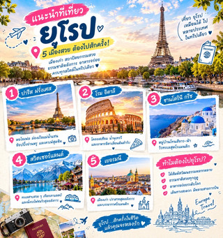 Rekomendasi ulasan "Eropa" 。