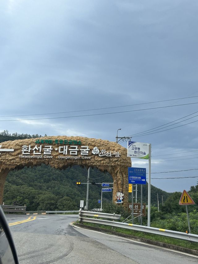 강원도 삼척 동굴 환선굴