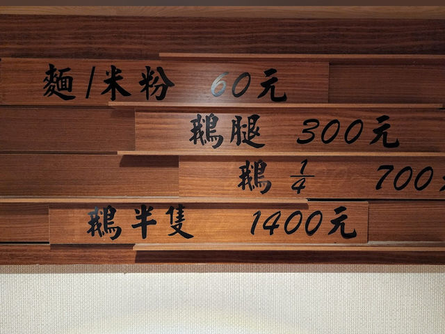 咁多年都保持到高水準 必吃！