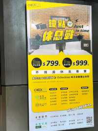 🌸台北CP值高連鎖酒店🏢