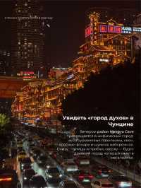 10 причин посетить Китай в 2026 году 🇨🇳