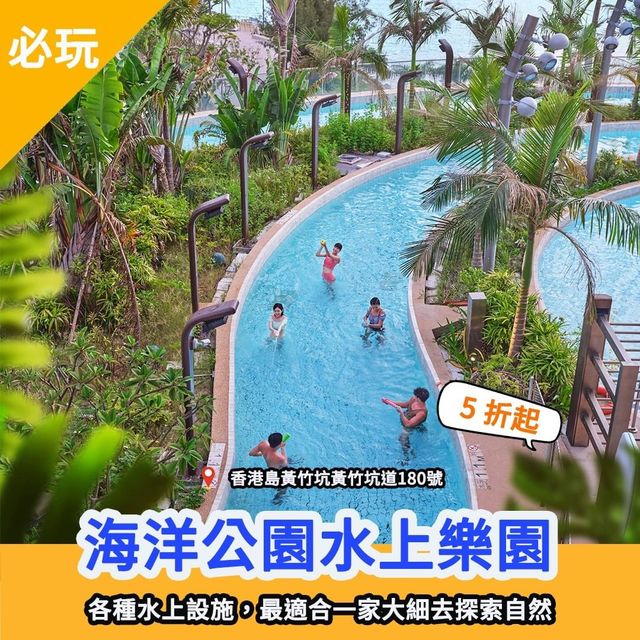 全港必玩水上活動懶人包🛟