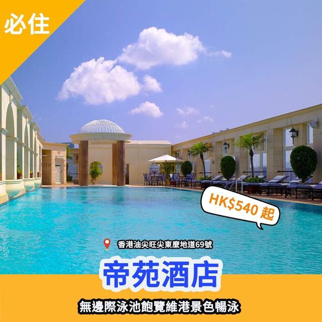 全港必玩水上活動懶人包🛟