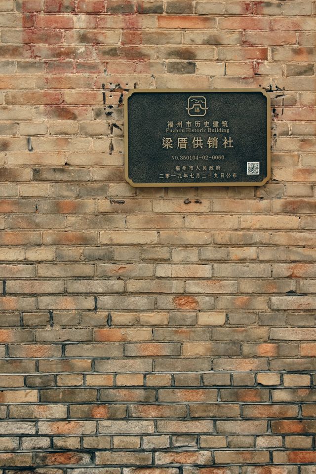 都市裡的醉美村落——福州梁厝歷史文化街區