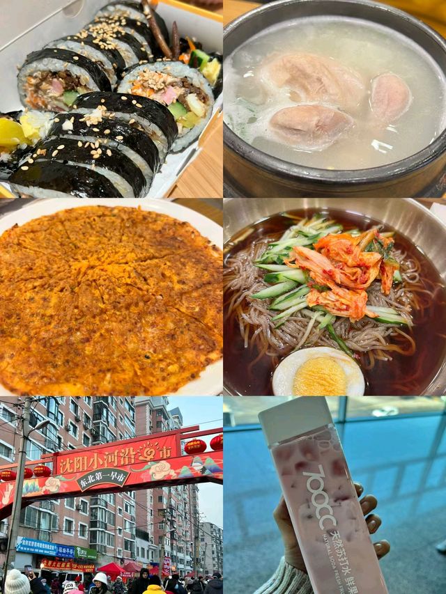 東北旅遊美食攻略
