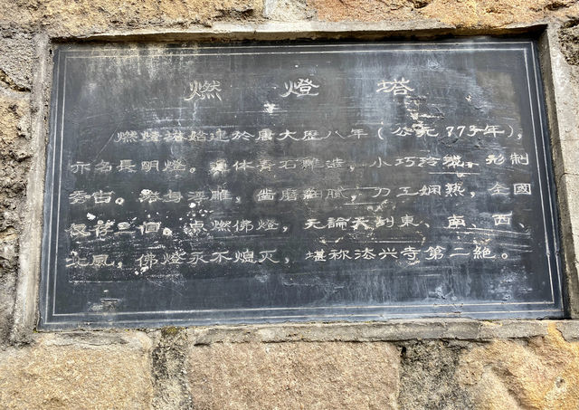 “慈林聖地”長治法興寺