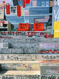 重慶塗鴉一條街（附攻略）