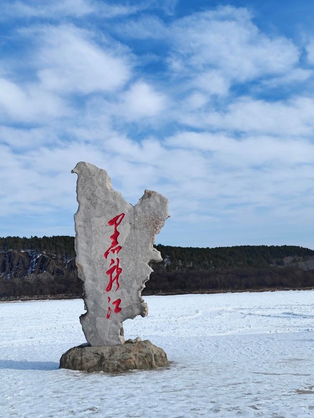 漠河三天兩夜行