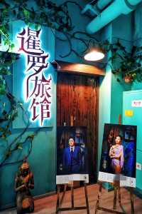 沉浸式懸疑劇，打卡高口碑《暹羅旅館》