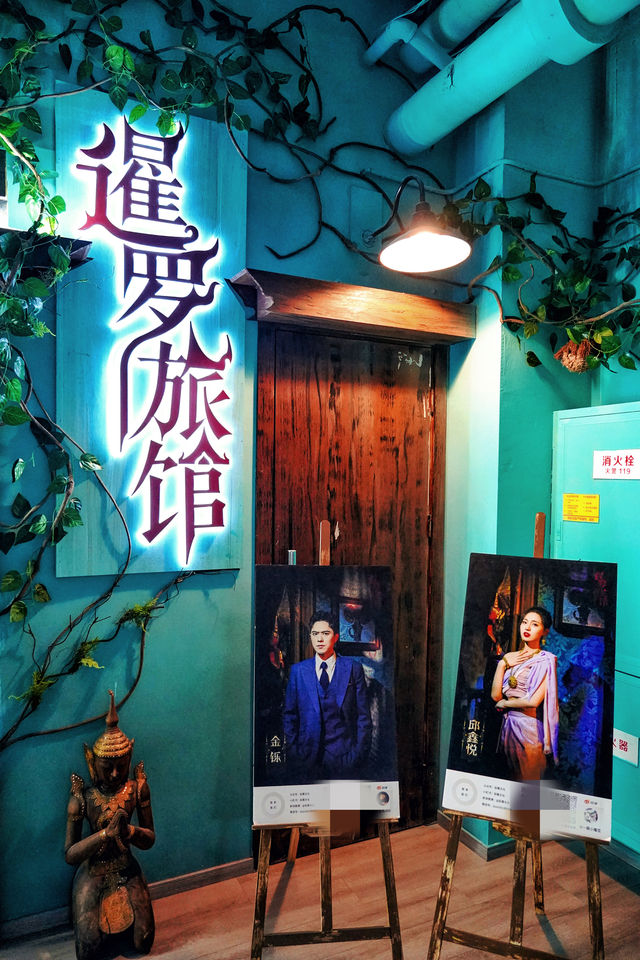 沉浸式懸疑劇，打卡高口碑《暹羅旅館》