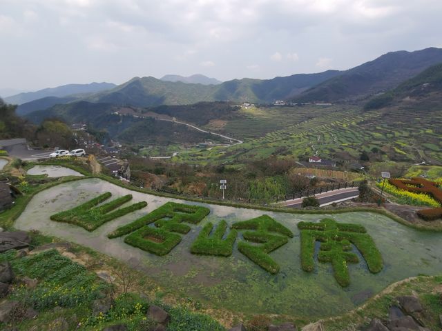 覆卮山