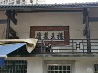 長沙南宋福王趙汝愚墓