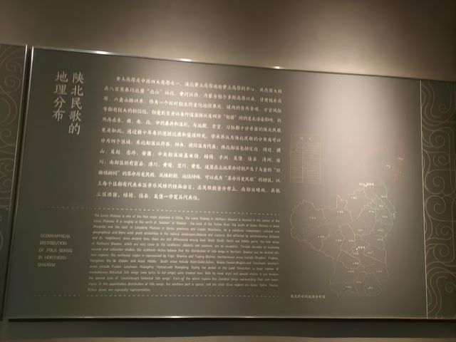 榆林~陝北民歌博物館~說唱就唱的博物館，免費。
