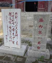 靈巖寺。