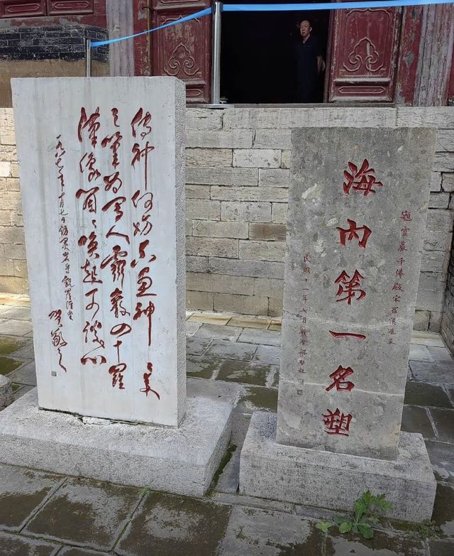 靈巖寺。