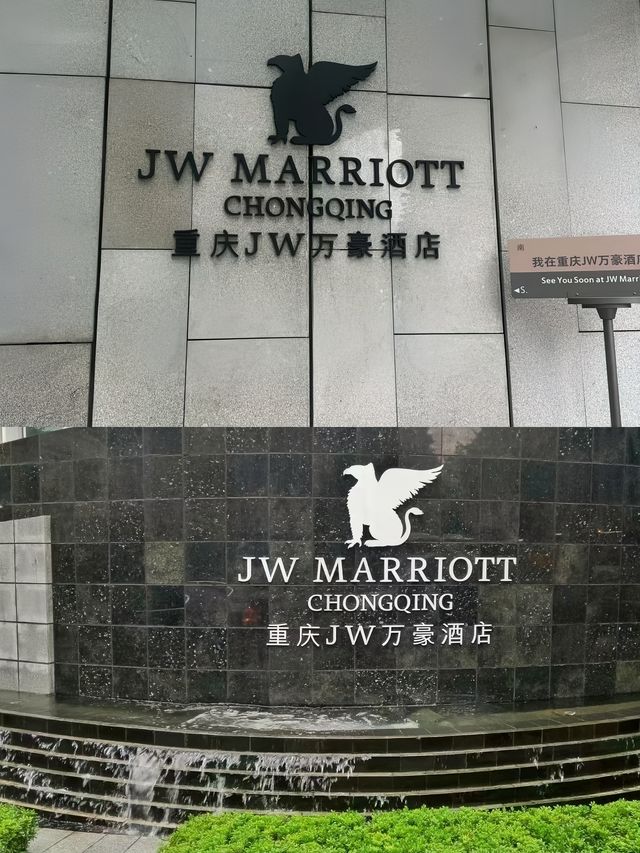 重慶JW萬豪酒店！最低調奢華住宿。