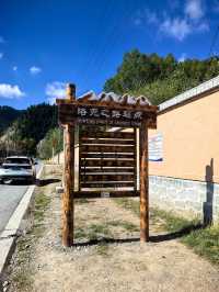 雲遊甘南丨洛克之路。