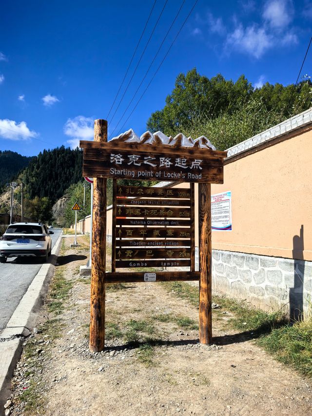 雲遊甘南丨洛克之路。